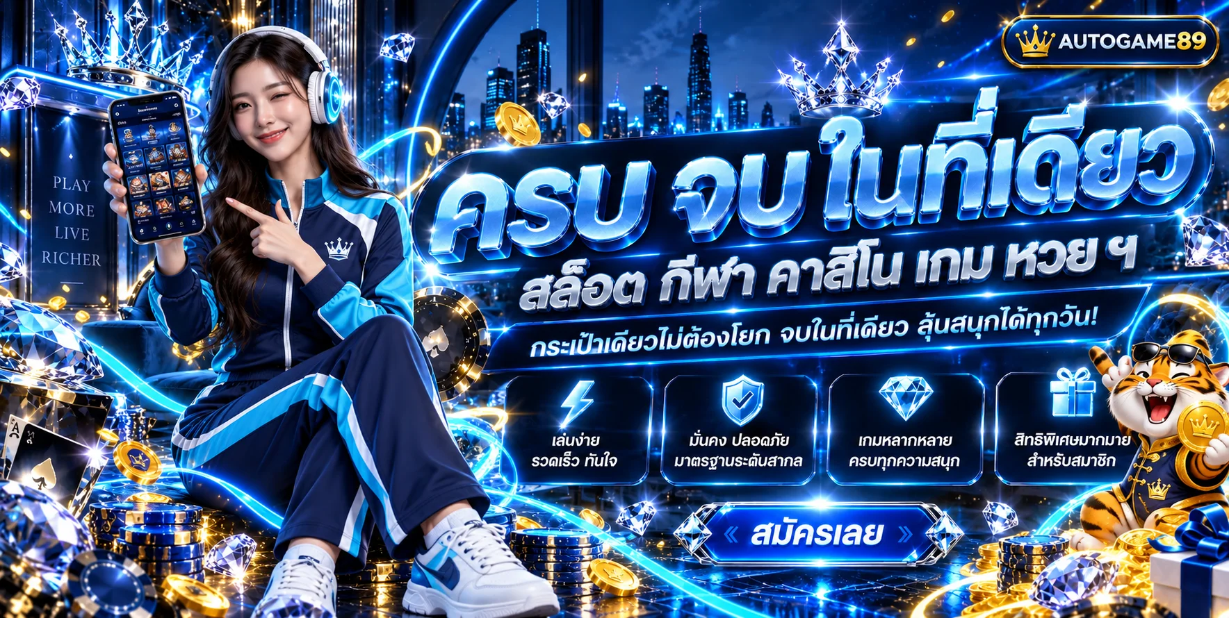 AUTOGAME89 สล็อตพร้อมเกมมือถือและมาสคอต Fortune Tiger